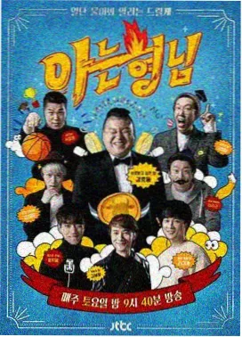 深夜食堂漫谈 综艺免费观看